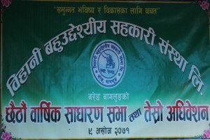Third General Assembly of Bihani Co Operative