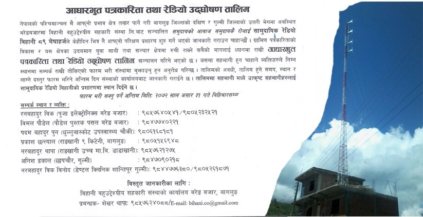 Radio Training 2072
